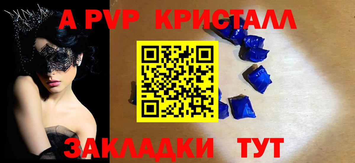 А ПВП Соль  Alpha PVP мука  Керчь  Вход с VPN 