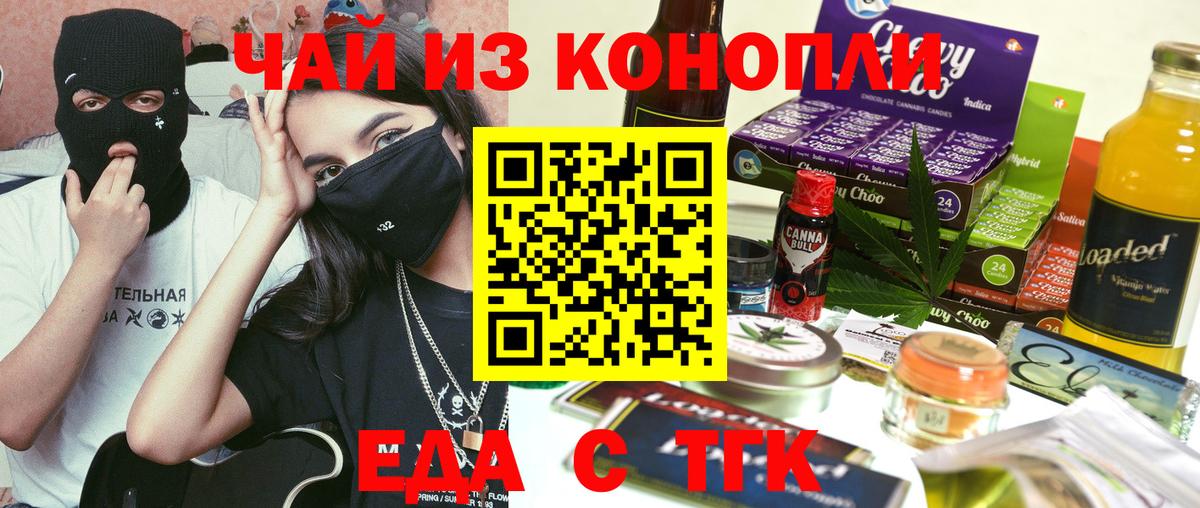 Керчь  Печенье с ТГК конопля  Вход с VPN 