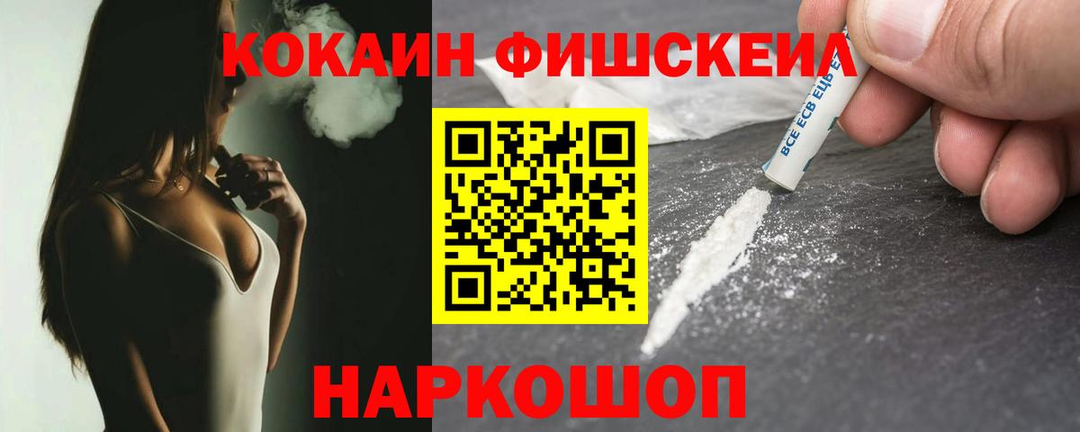 Cocaine VHQ Керчь