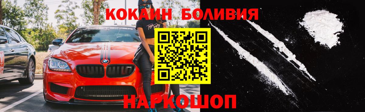 что такое   Вход с VPN  Кокаин  Керчь  COCAIN 97% 