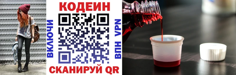 Кодеиновый сироп Lean напиток Lean (лин)  Керчь 