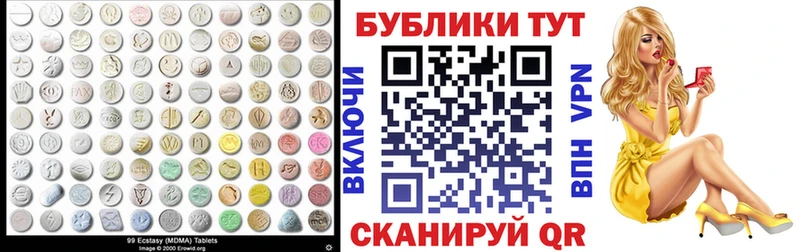 Ecstasy таблы Керчь