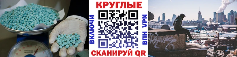 наркота  Керчь  ЭКСТАЗИ 280 MDMA 