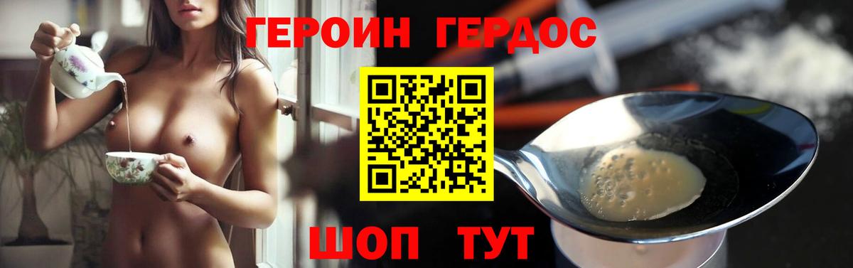 ГЕРОИН хмурый Керчь