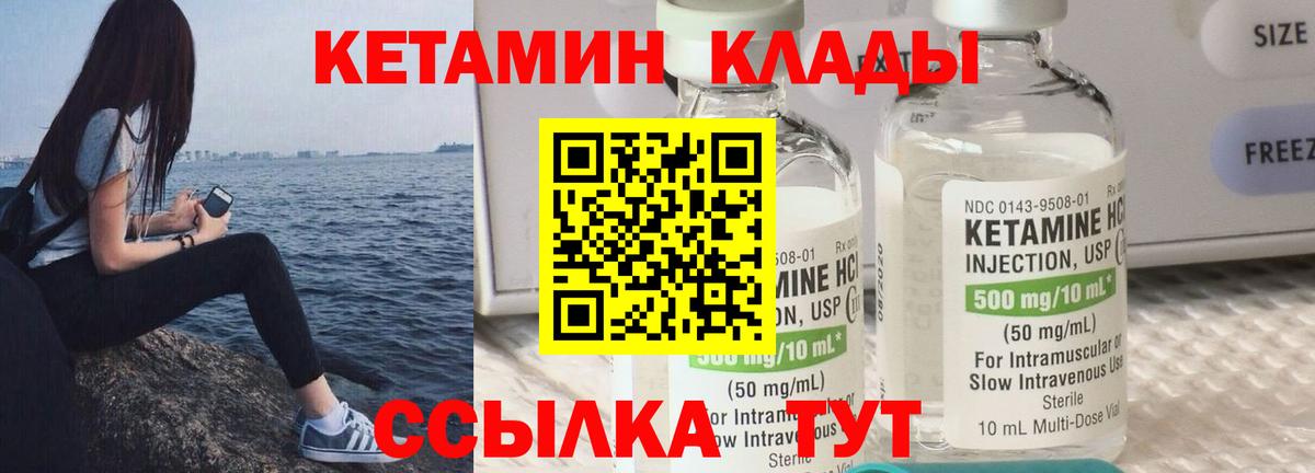 Керчь  Кетамин ketamine  Вход с VPN  КЕТАМИН VHQ 