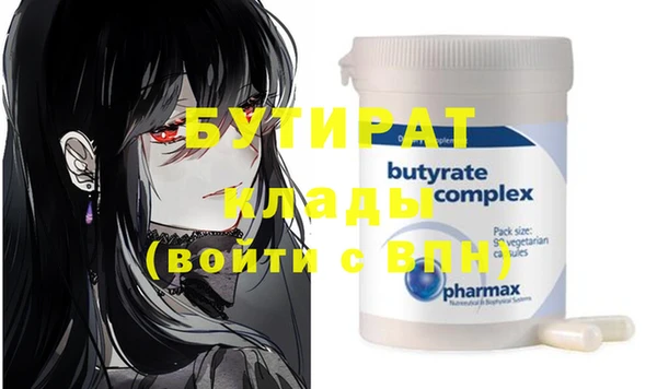 бутират Киренск