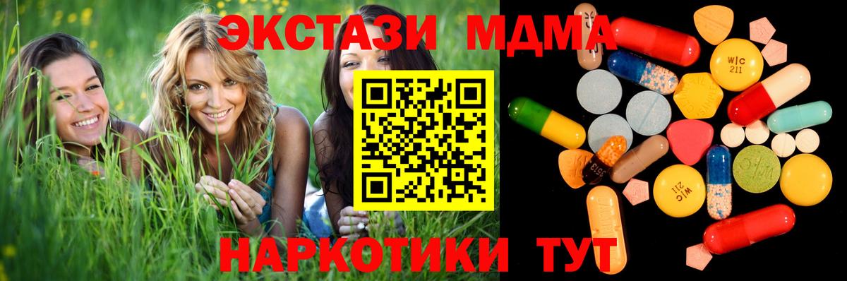 Керчь  МДМА кристаллы  Вход с VPN  MDMA кристаллы 