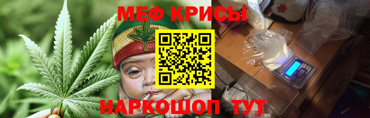 Меф кристаллы Керчь