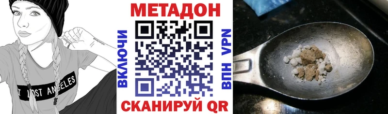 МЕТАДОН methadone где купить Керчь