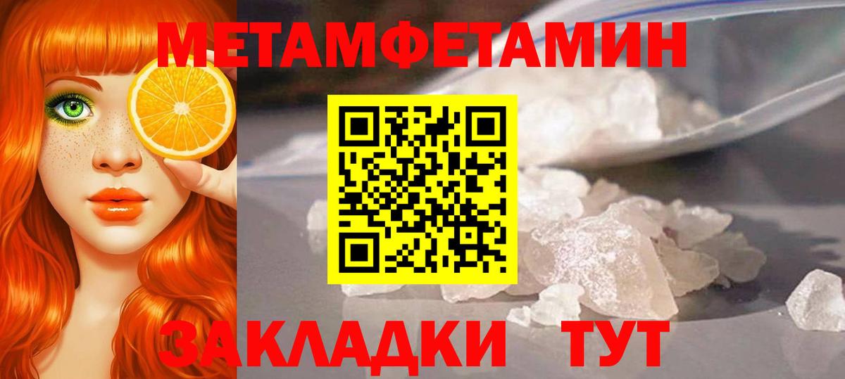Керчь  МЕТАМФЕТАМИН Methamphetamine  Вход с VPN  МЕТАМФЕТАМИН Methamphetamine 