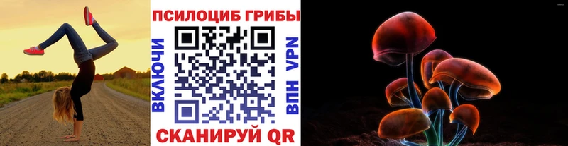 Псилоцибиновые грибы ЛСД  Керчь 