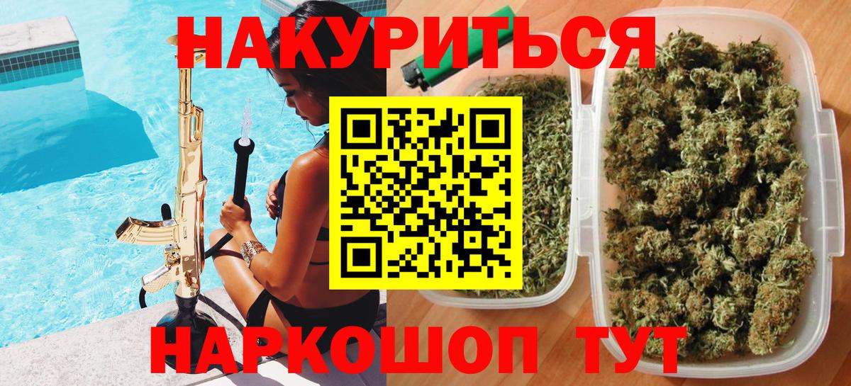 Марихуана Ganja Керчь